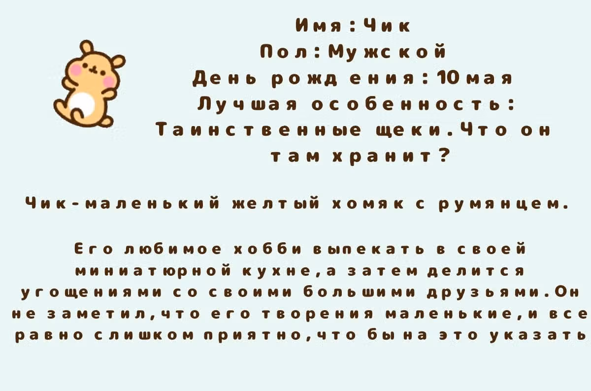 Пушин кэт — Том 1 · Глава 44, страница 4