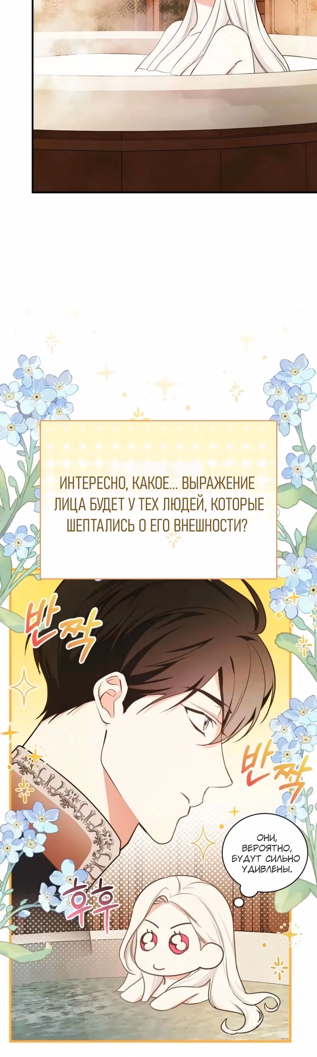 Я стану матерью воина — Том 2 · Глава 112, страница 29