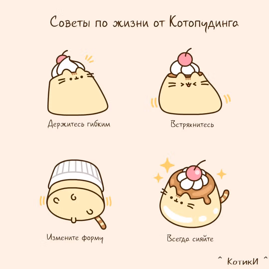 Пушин кэт — Том 1 · Глава 45, страница 1
