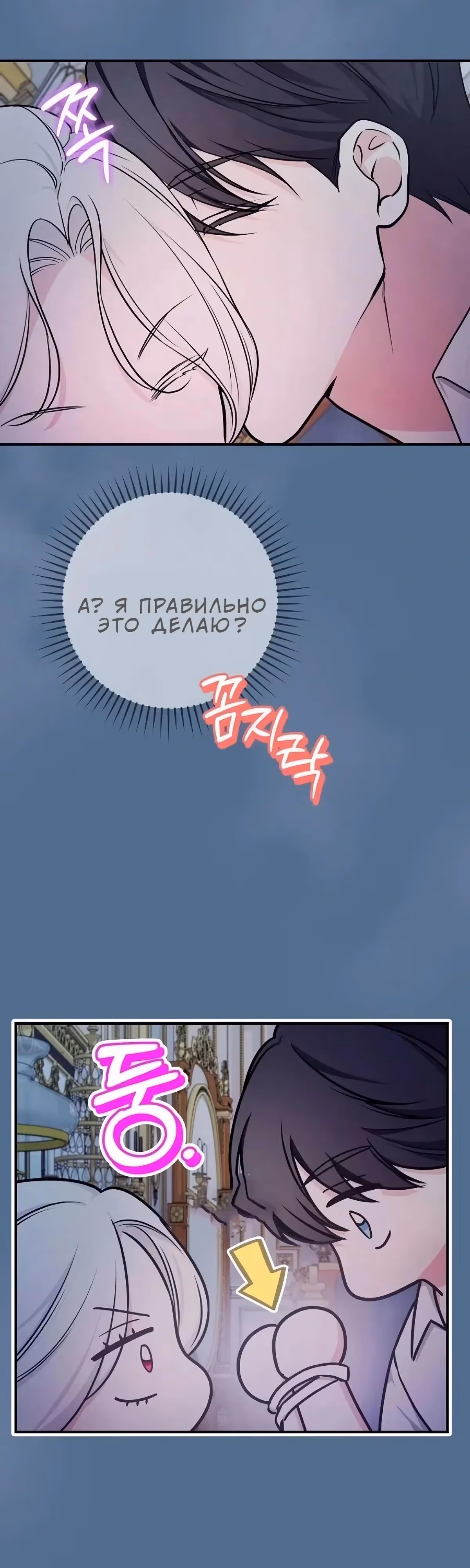 Я стану матерью воина — Том 2 · Глава 111, страница 32