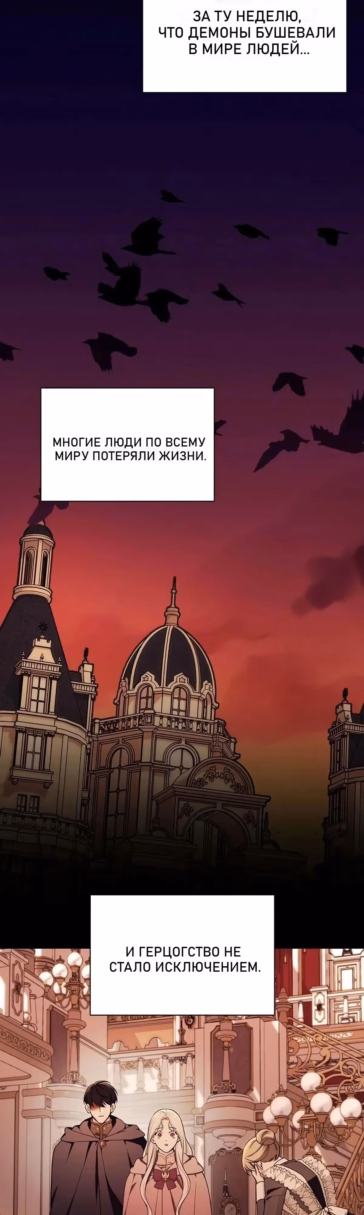 Я стану матерью воина — Том 2 · Глава 111, страница 5