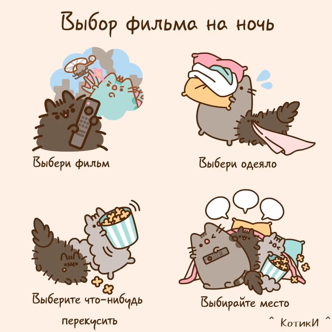 Пушин кэт — Том 1 · Глава 51, страница 1
