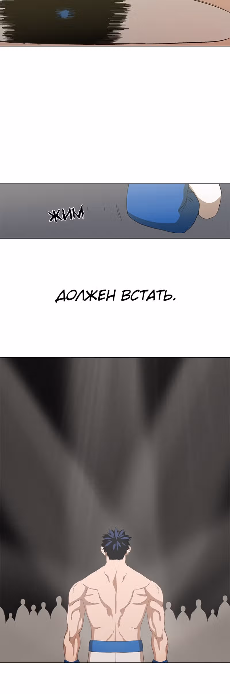 Боксёр — Том 1 · Глава 49, страница 47