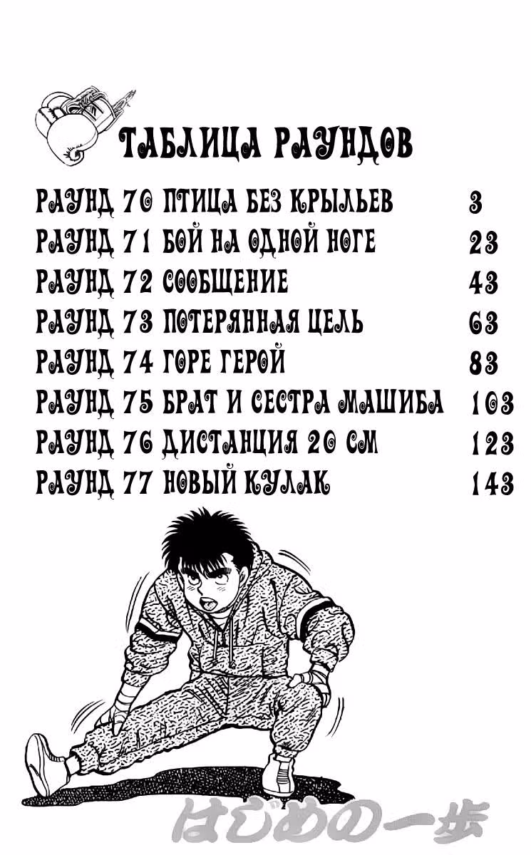 Первый шаг — Том 9 · Глава 70, страница 4