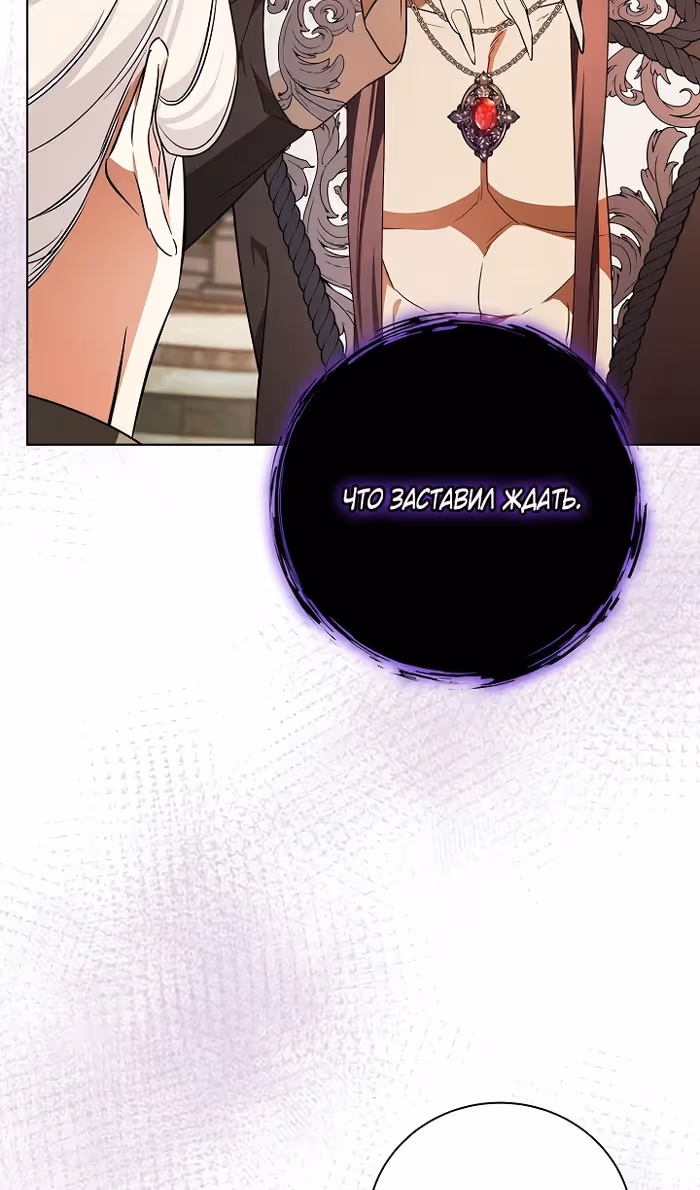 Я стану матерью воина — Том 2 · Глава 108, страница 60