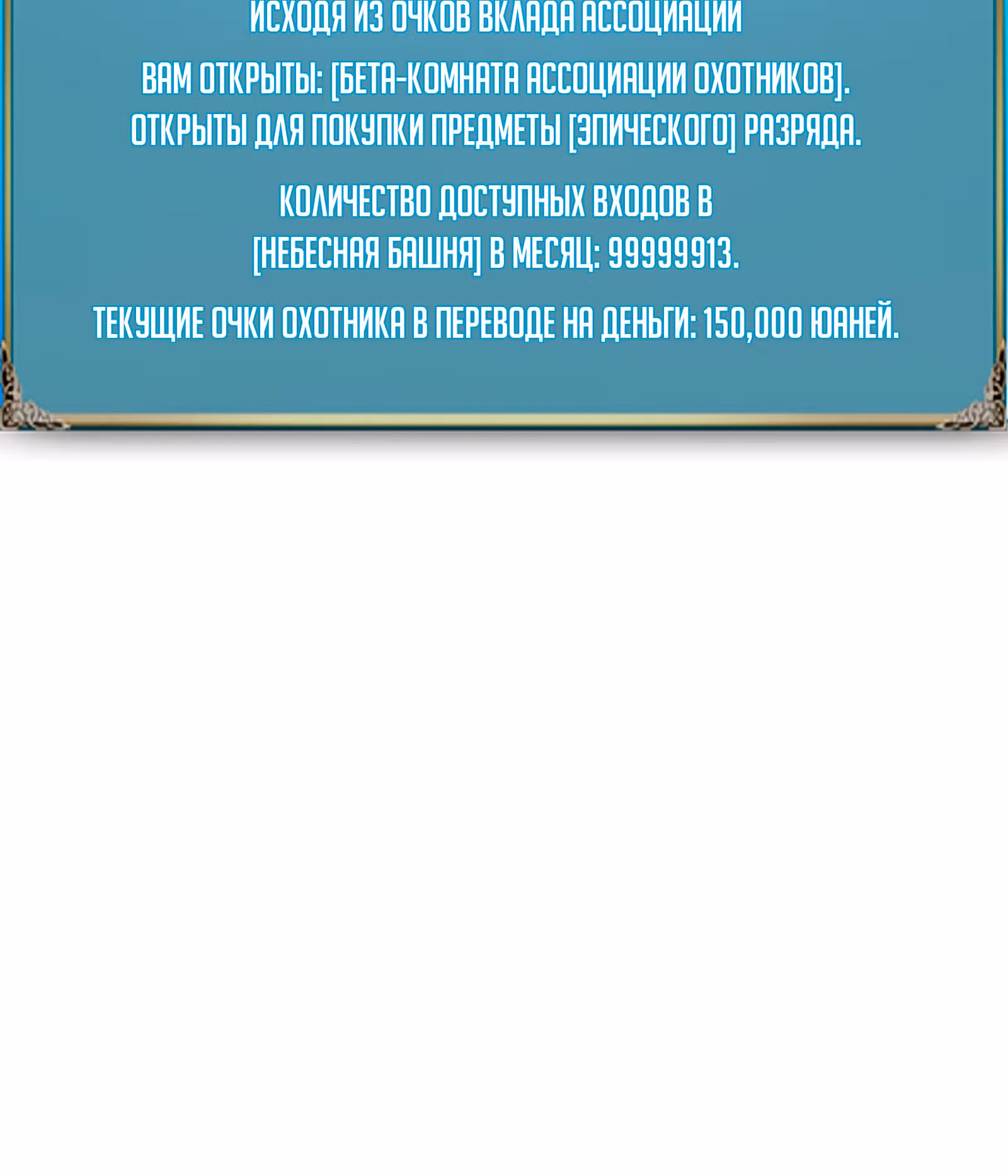 Эволюция меча: Поднятие уровня в подземелье — Том 1 · Глава 26, страница 55