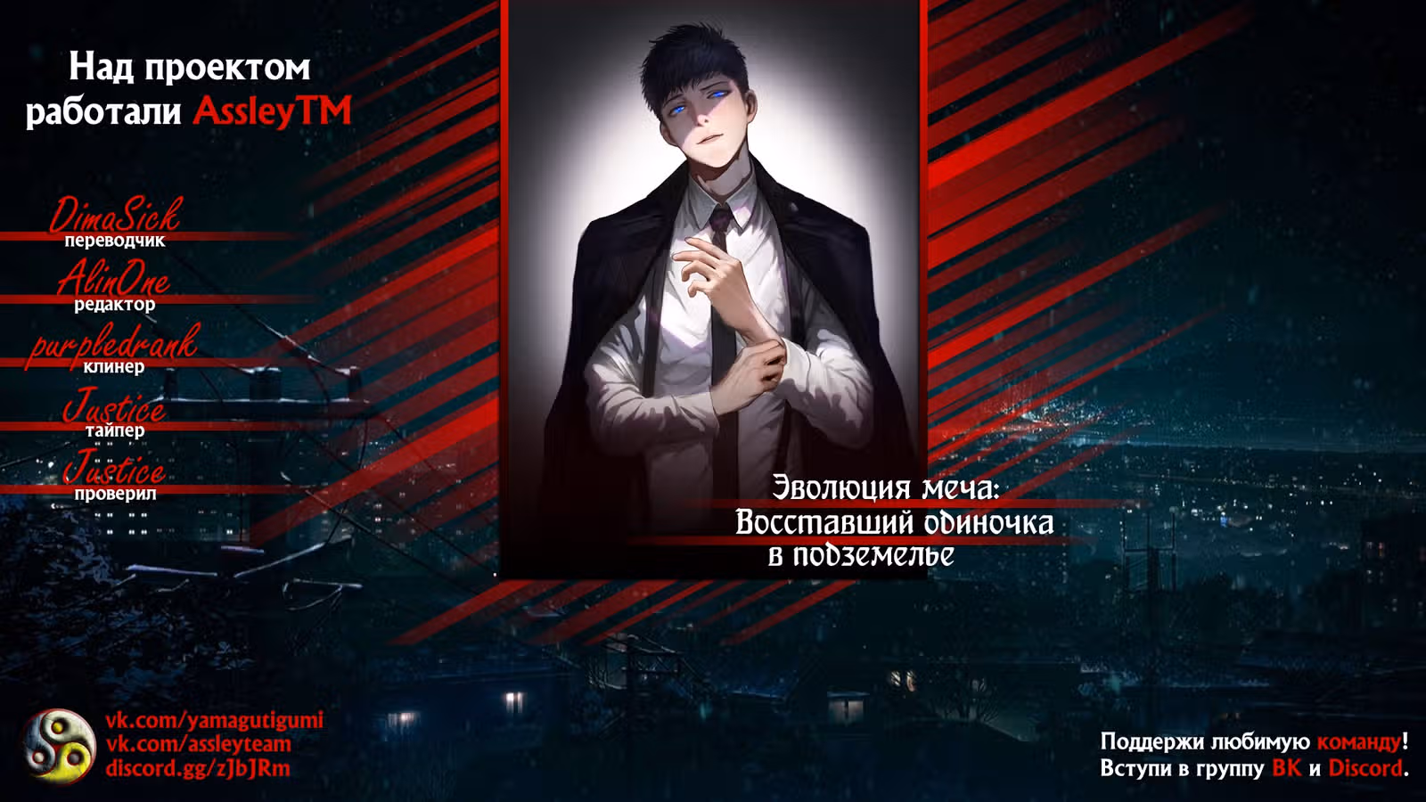 Эволюция меча: Поднятие уровня в подземелье — Том 1 · Глава 26, страница 59