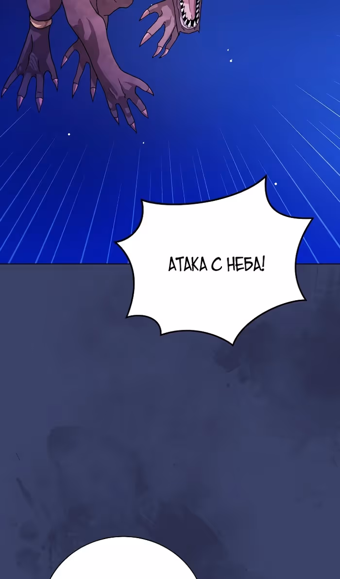 Я стану матерью воина — Том 2 · Глава 107, страница 12