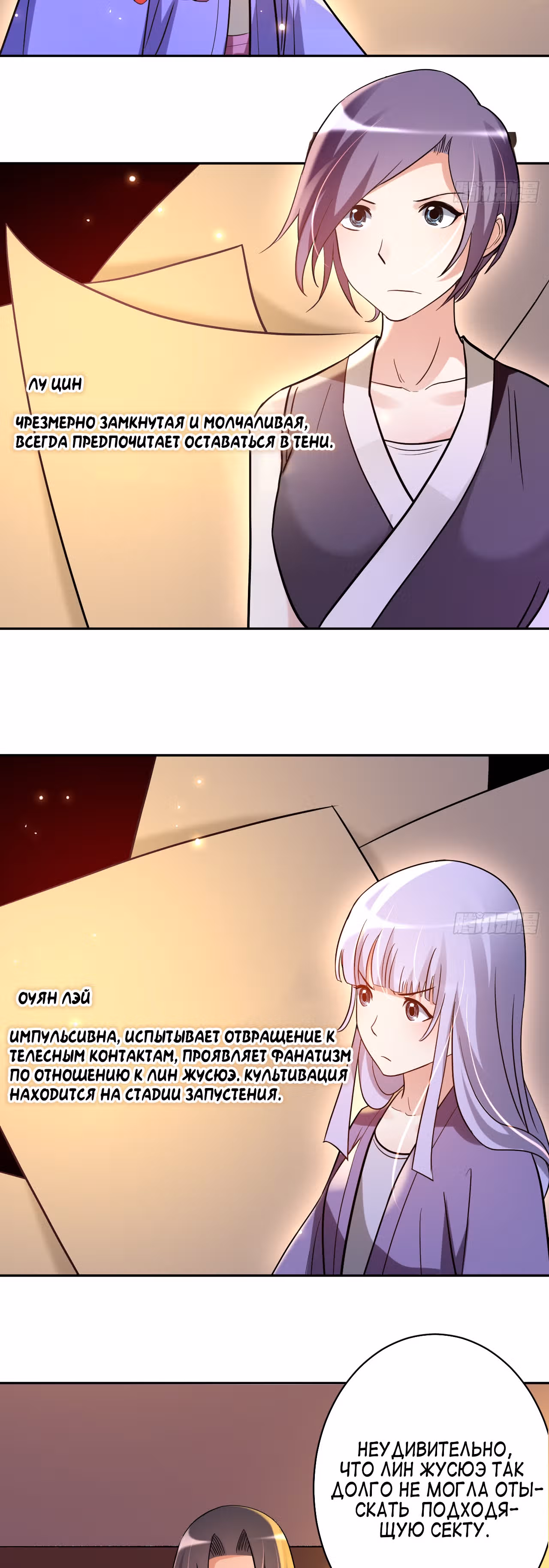 Мои ученики - супер боги — Том 1 · Глава 30, страница 6