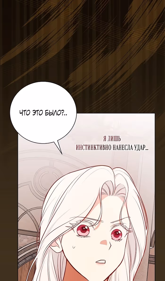 Я стану матерью воина — Том 2 · Глава 106, страница 31