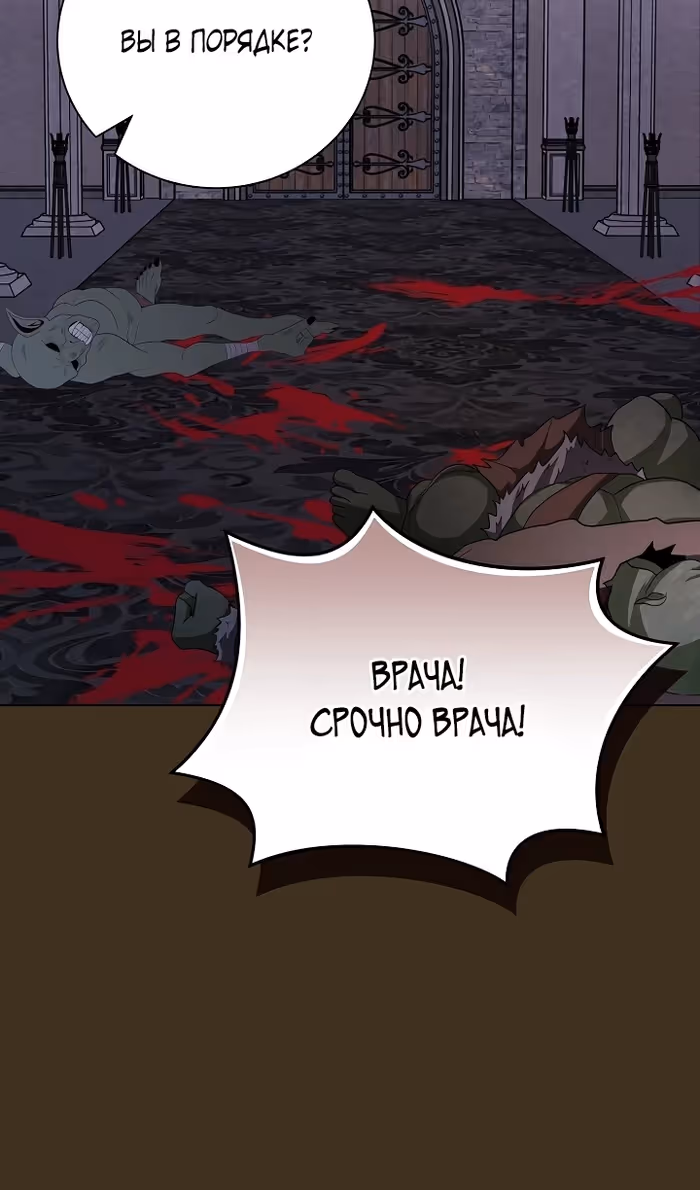 Я стану матерью воина — Том 2 · Глава 106, страница 38