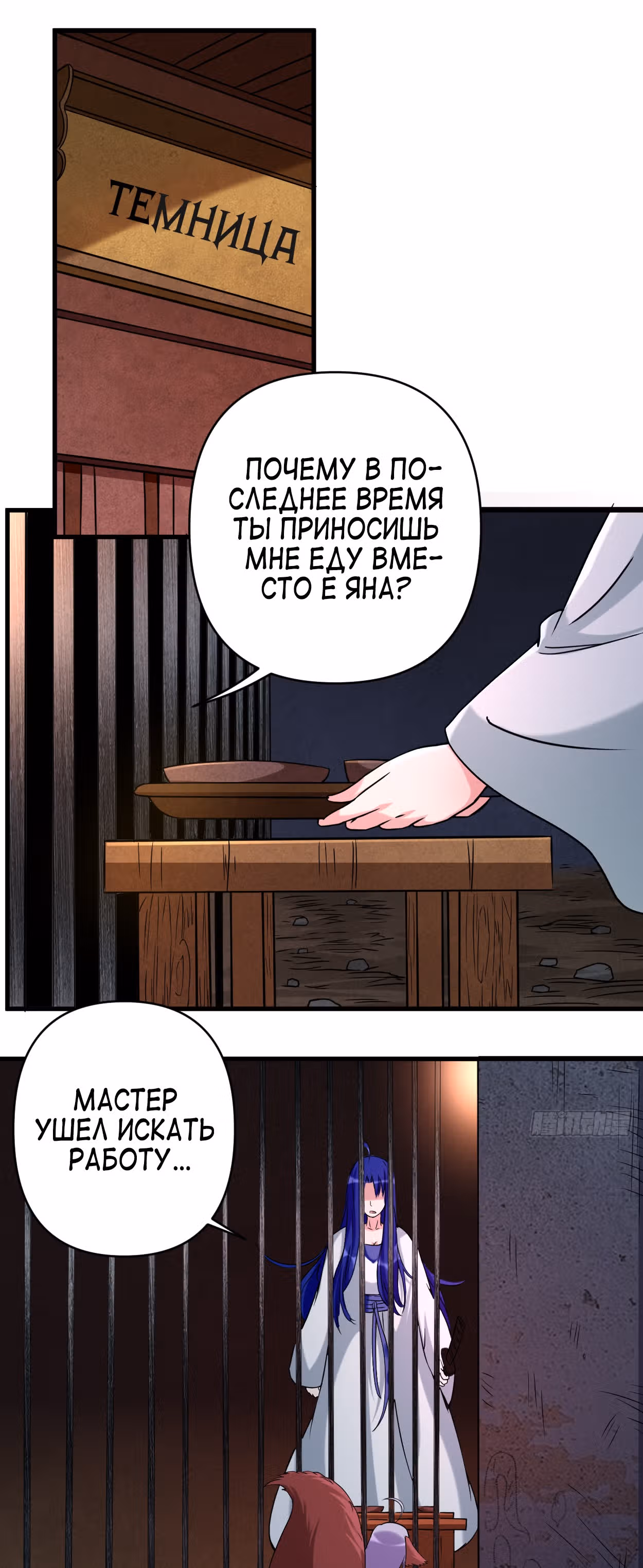 Мои ученики - супер боги — Том 1 · Глава 31, страница 2