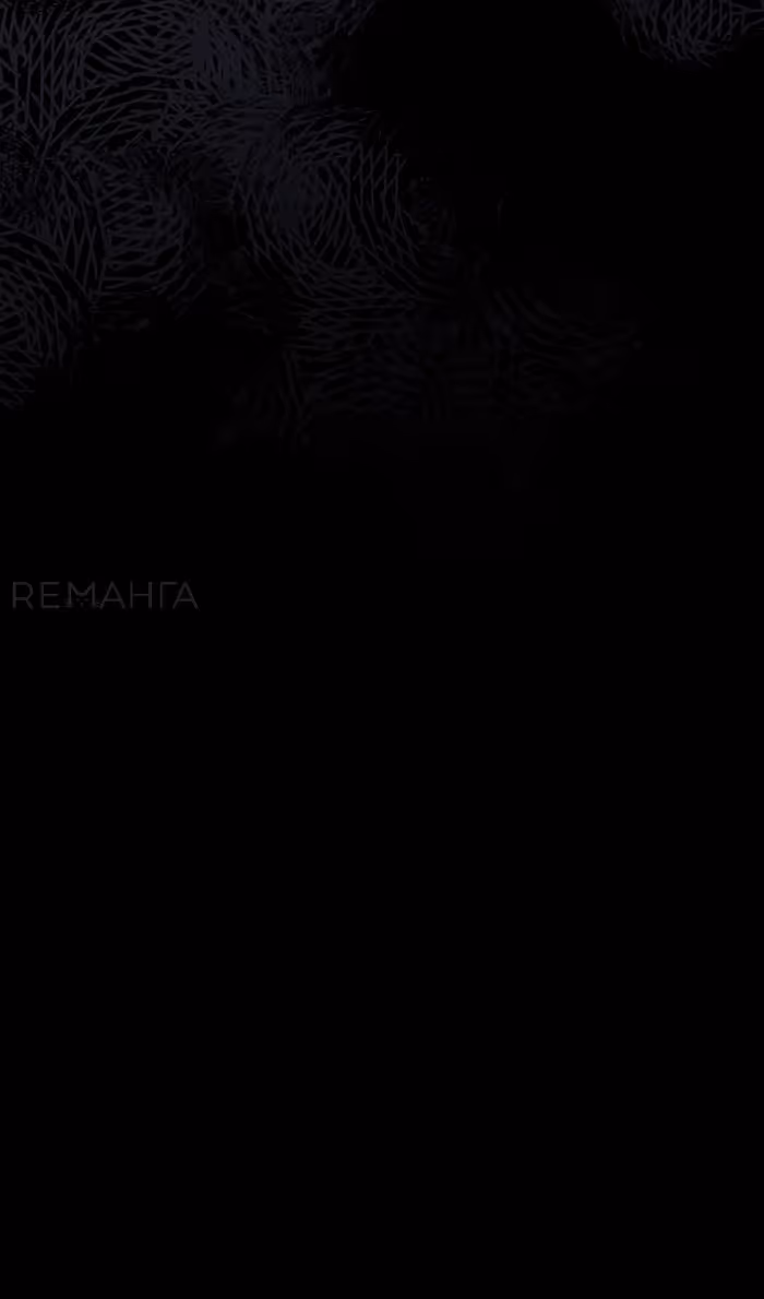 Я стану матерью воина — Том 2 · Глава 104, страница 8