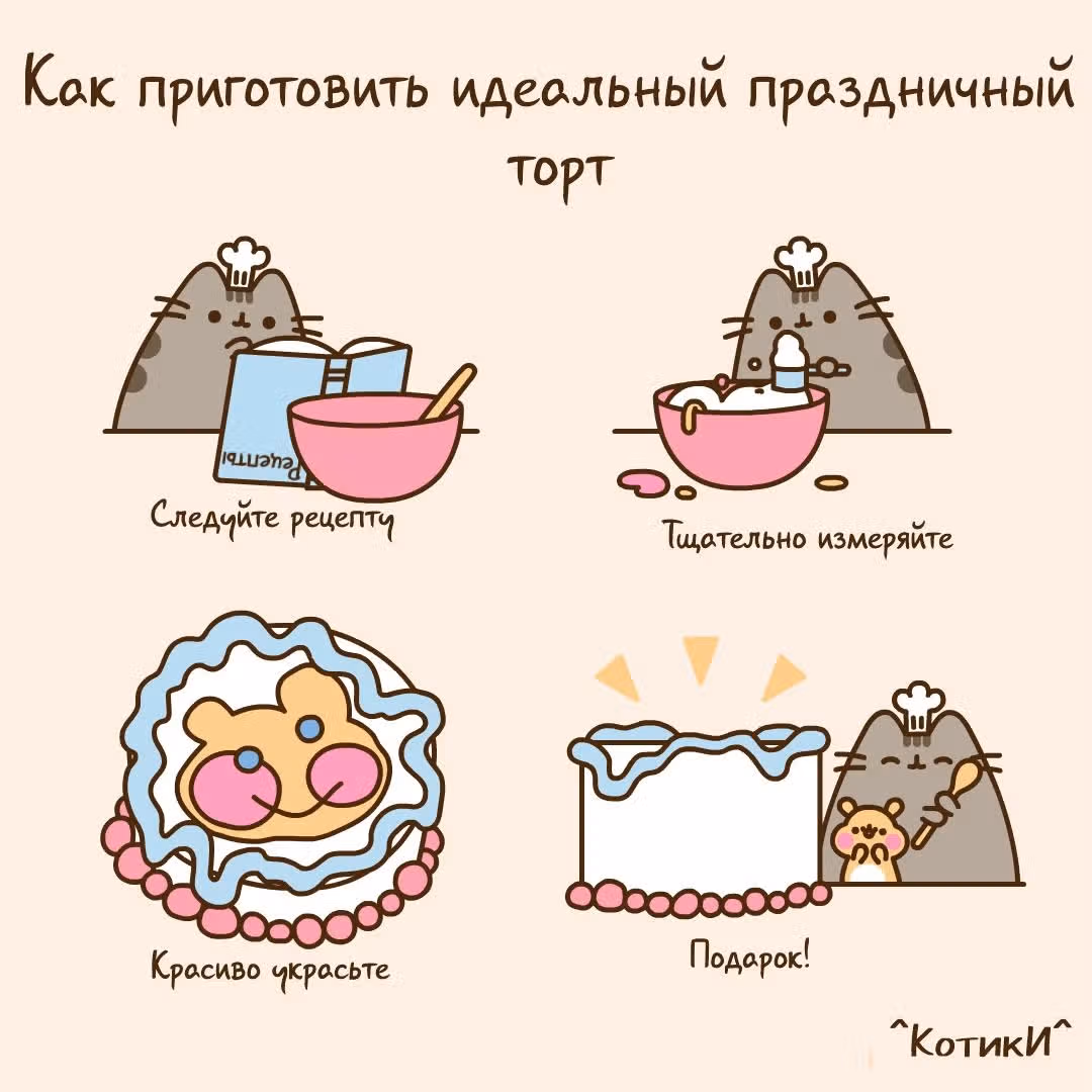 Пушин кэт — Том 1 · Глава 72, страница 1