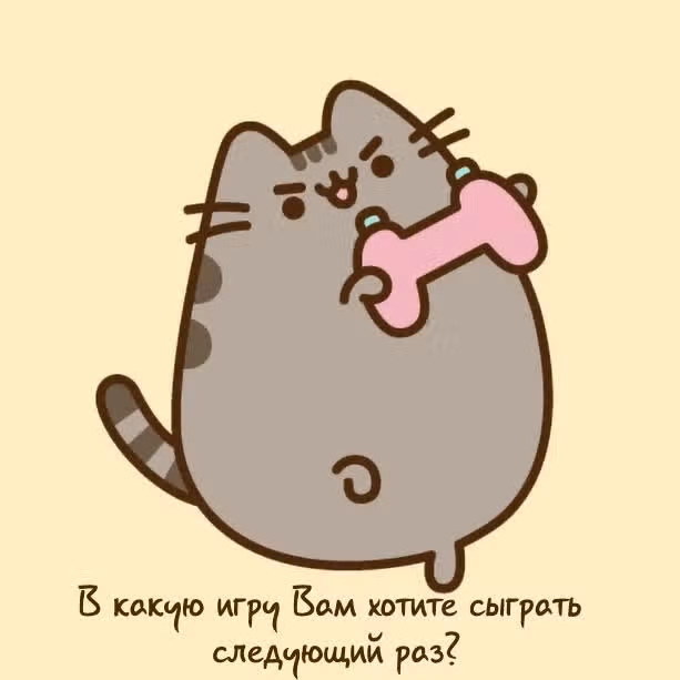 Пушин кэт — Том 1 · Глава 83, страница 3