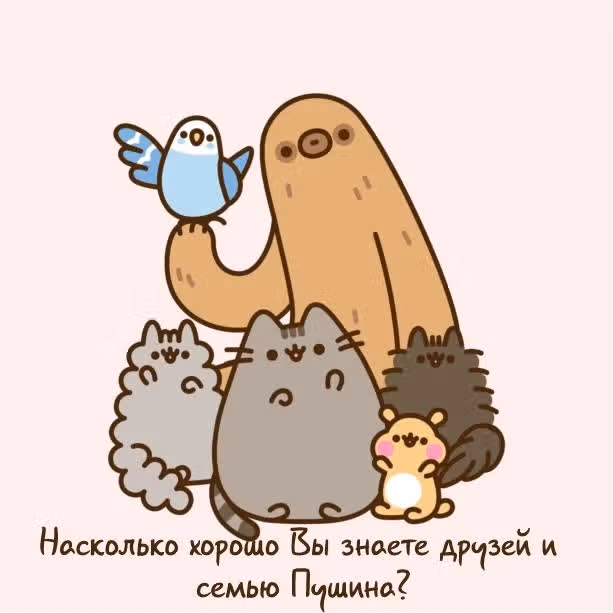 Пушин кэт — Том 1 · Глава 83, страница 4