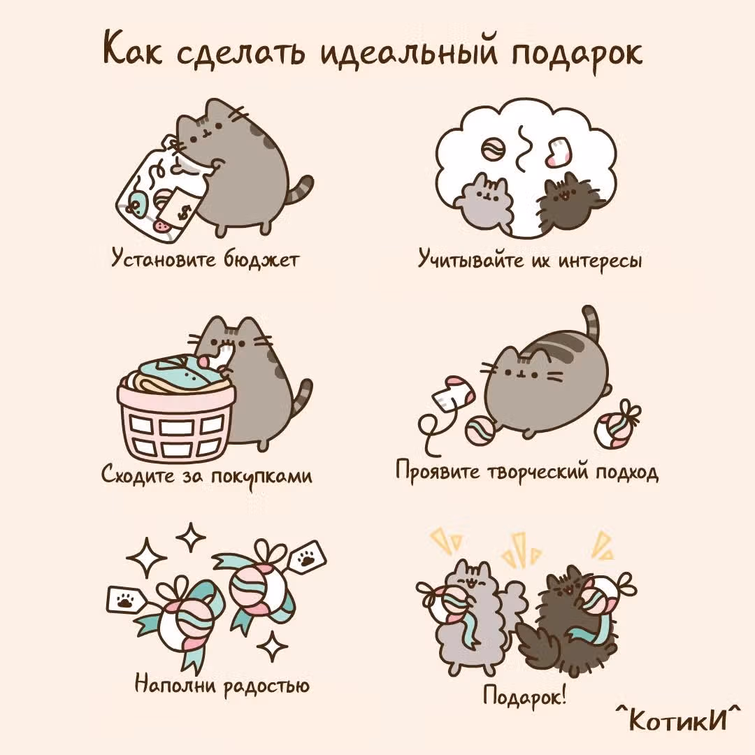 Пушин кэт — Том 1 · Глава 89, страница 1