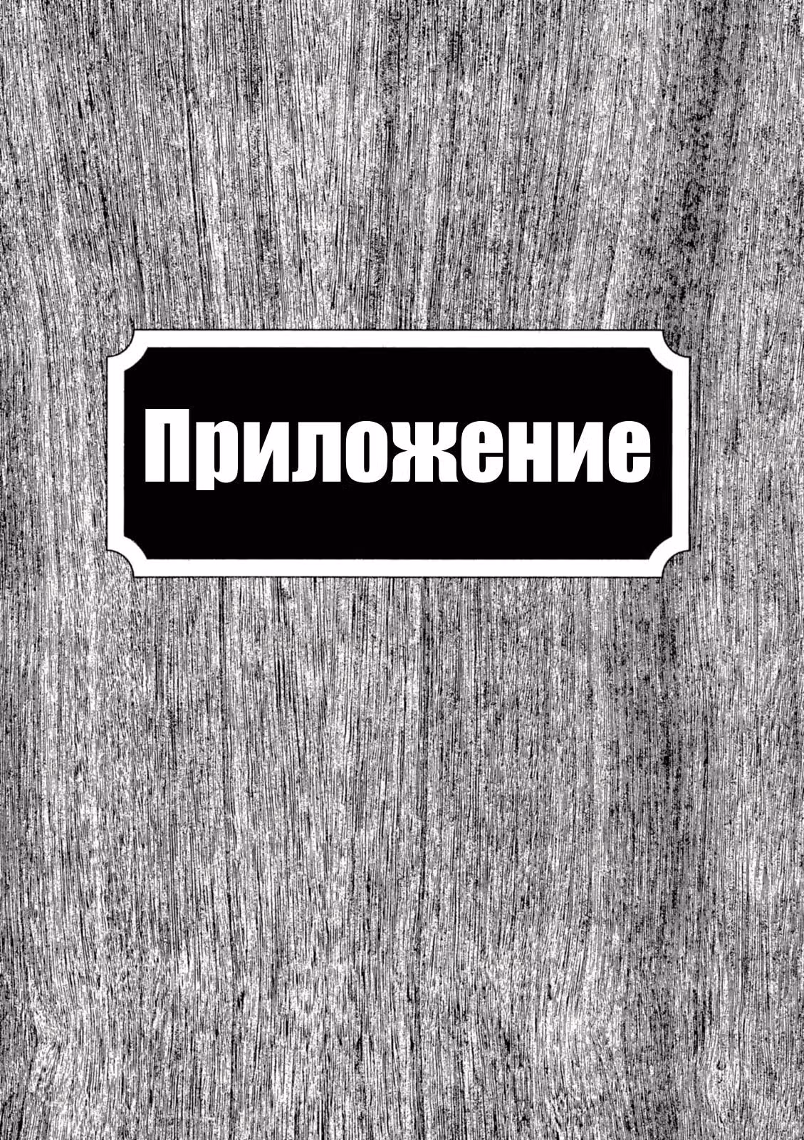 Гайвер — Том 32 · Глава 199, страница 25
