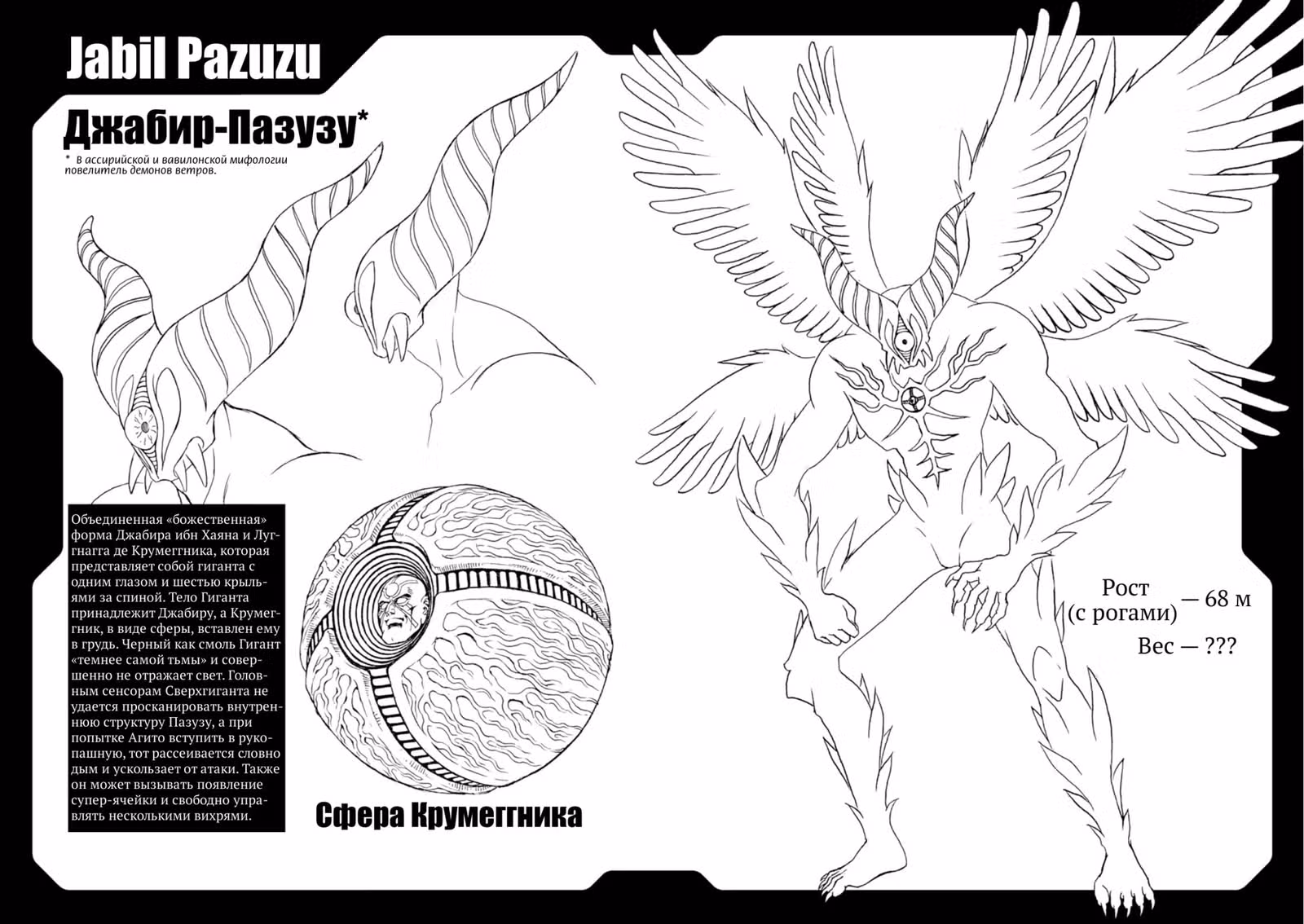 Гайвер — Том 32 · Глава 199, страница 28