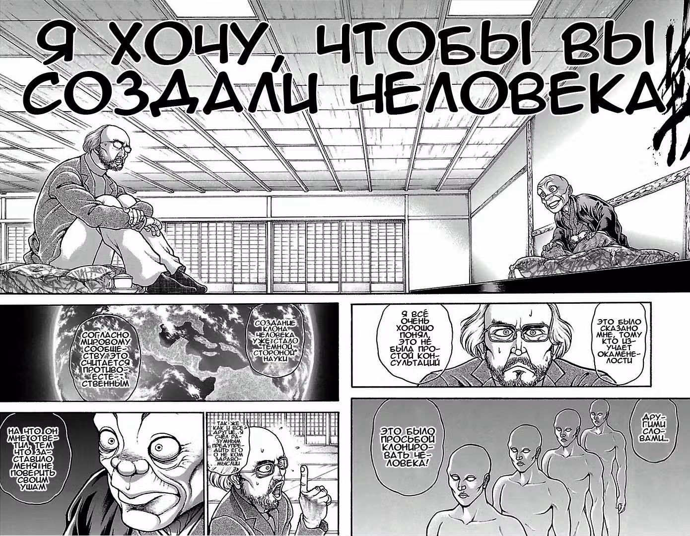 Путь Баки — Том 1 · Глава 5, страница 14