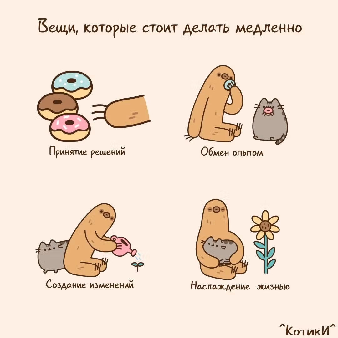 Пушин кэт — Том 1 · Глава 97, страница 1