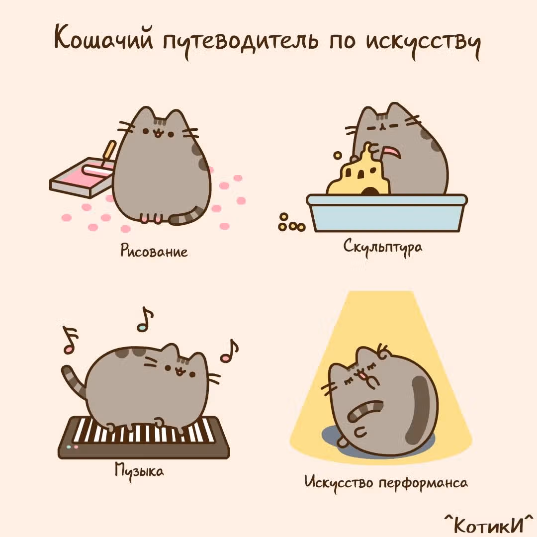 Пушин кэт — Том 1 · Глава 98, страница 1
