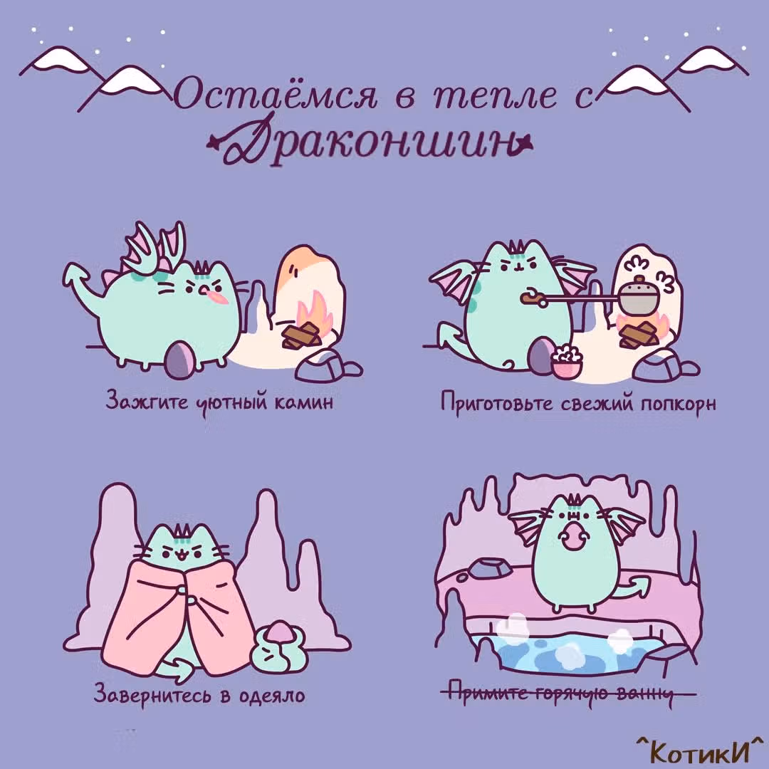Пушин кэт — Том 1 · Глава 123, страница 1
