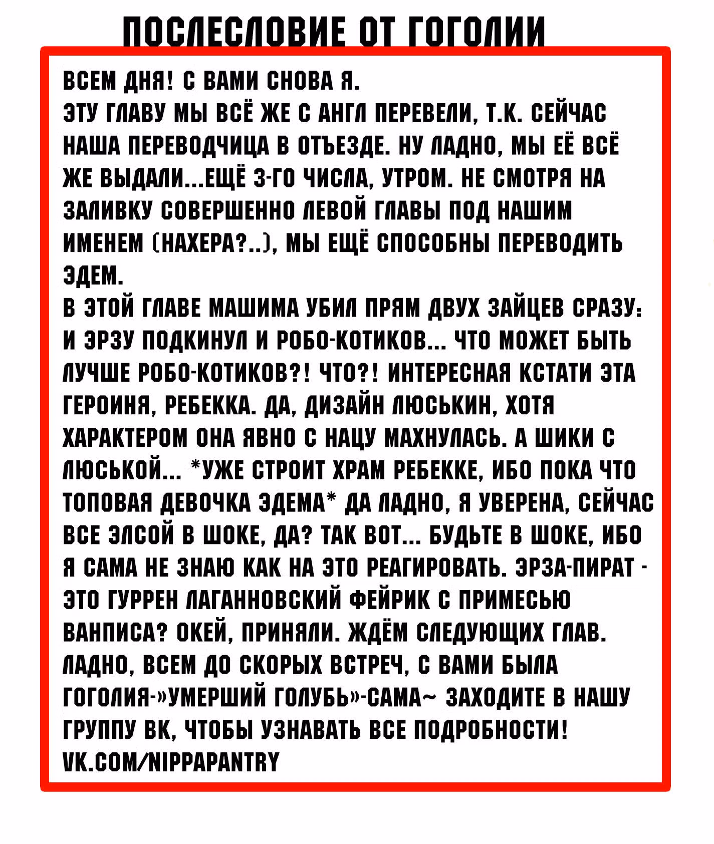 Нулевой Эдем — Том 1 · Глава 2, страница 50