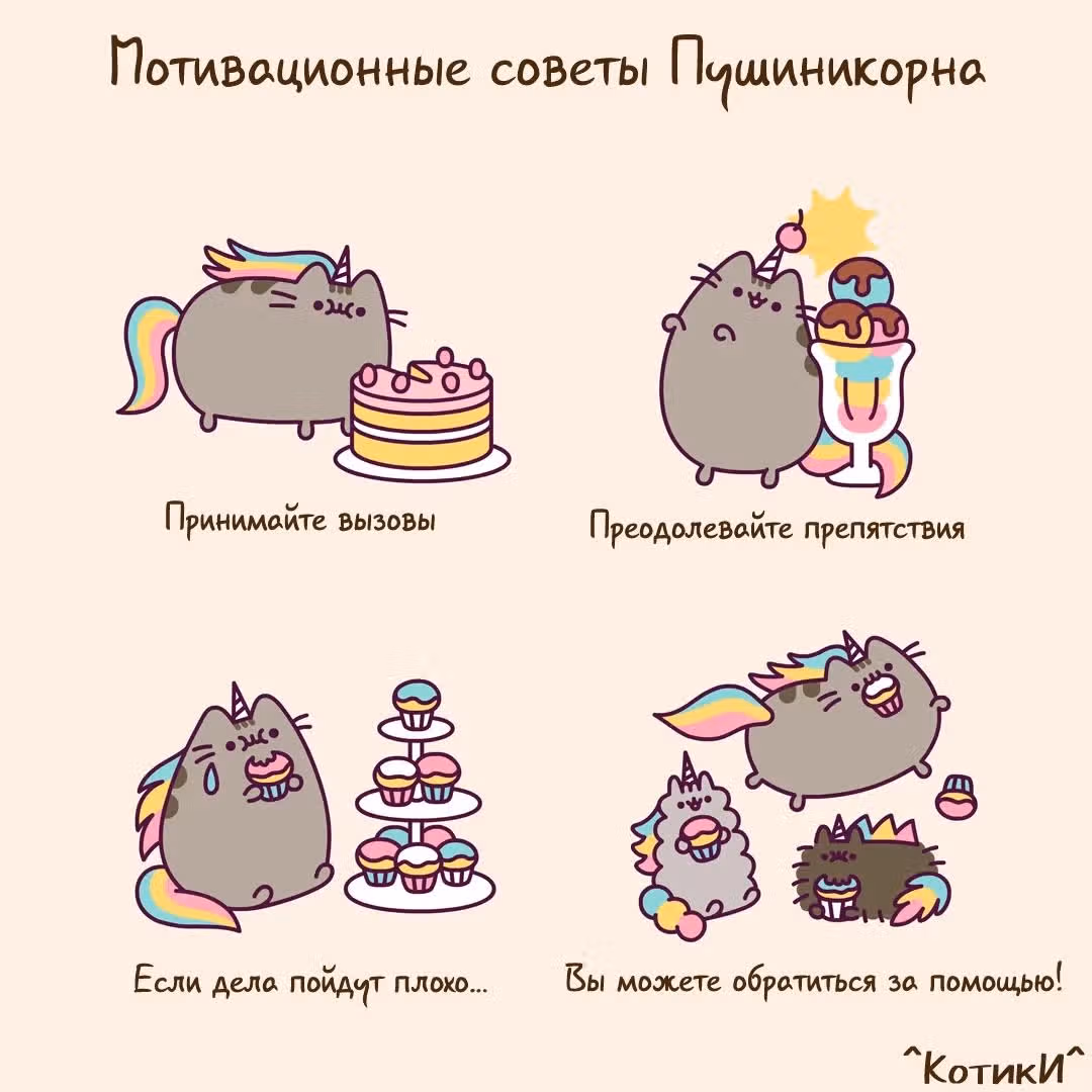Пушин кэт — Том 1 · Глава 132, страница 1