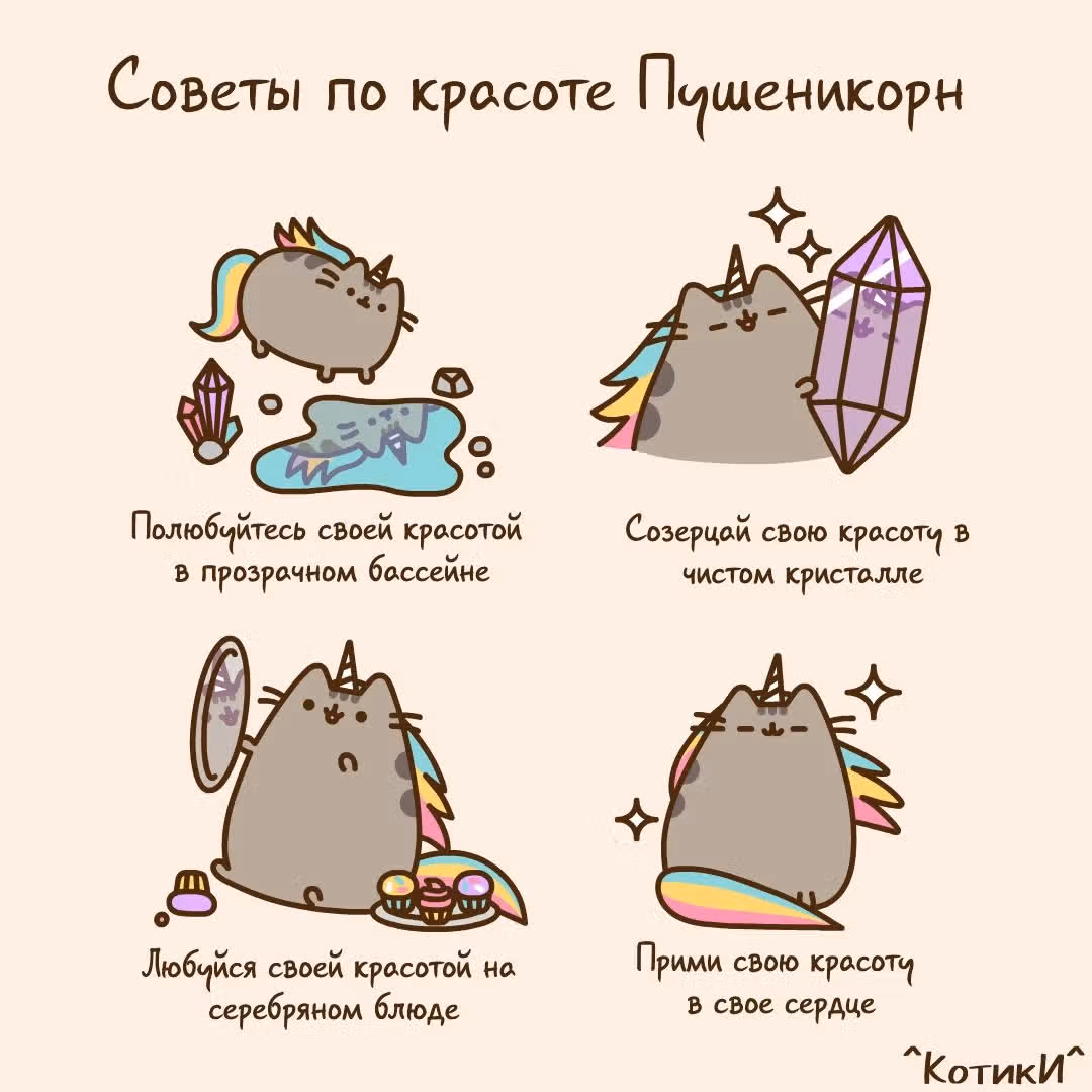 Пушин кэт — Том 1 · Глава 136, страница 2