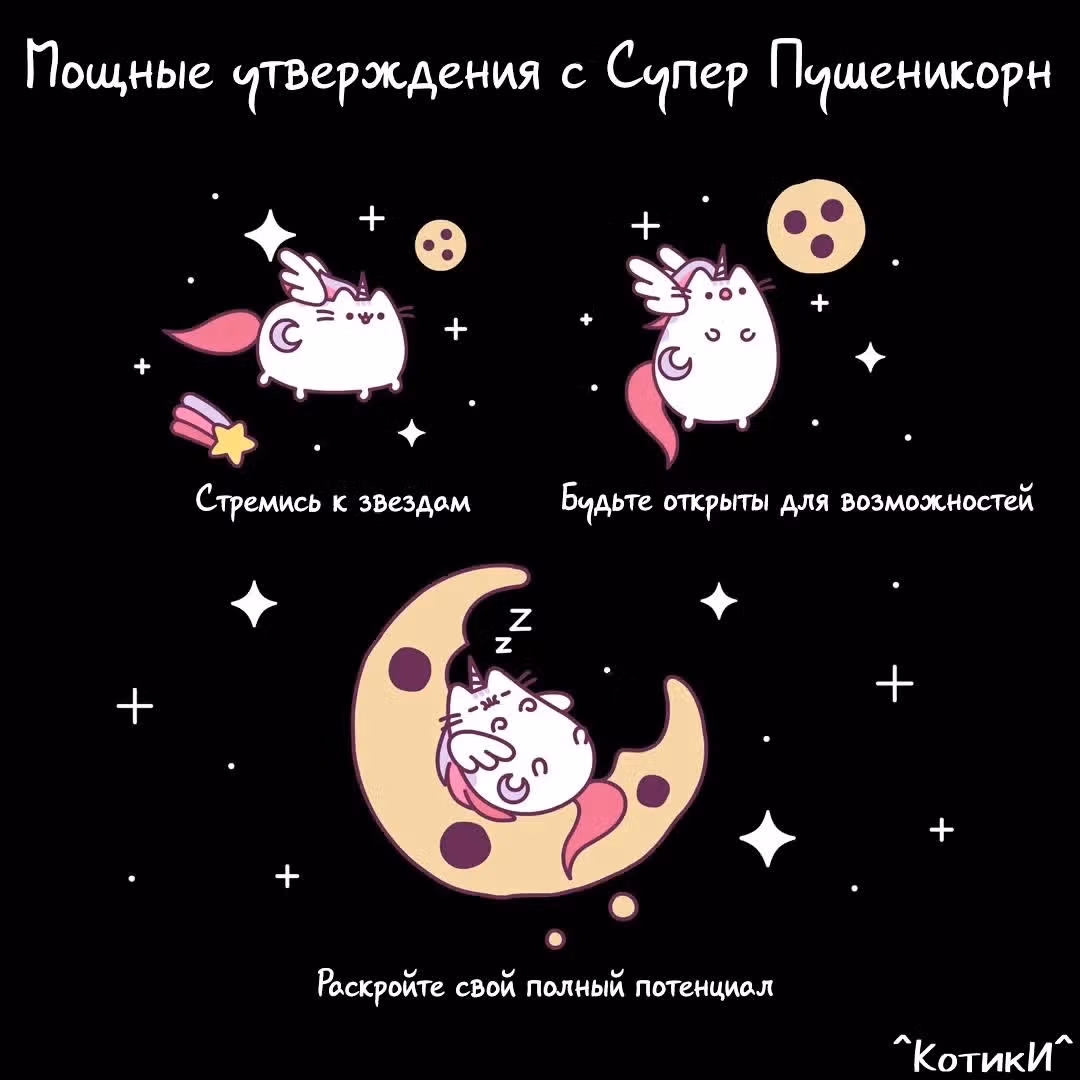 Пушин кэт — Том 1 · Глава 136, страница 3