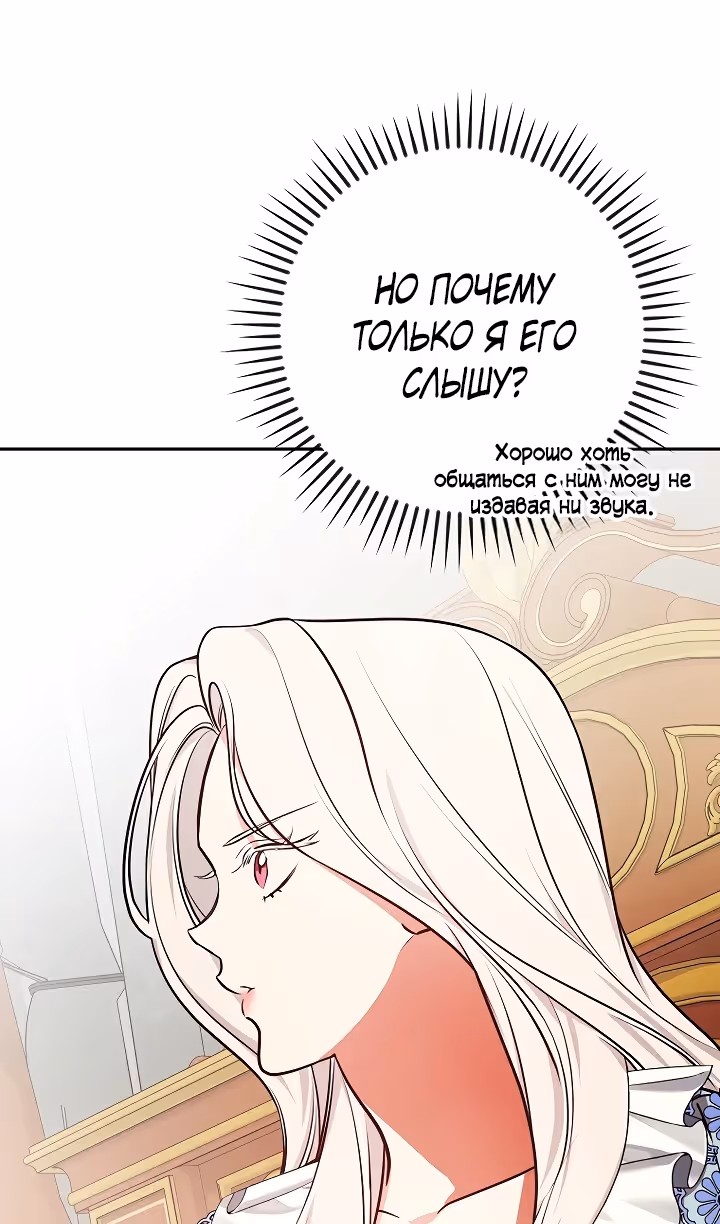 Я стану матерью воина — Том 2 · Глава 91, страница 6