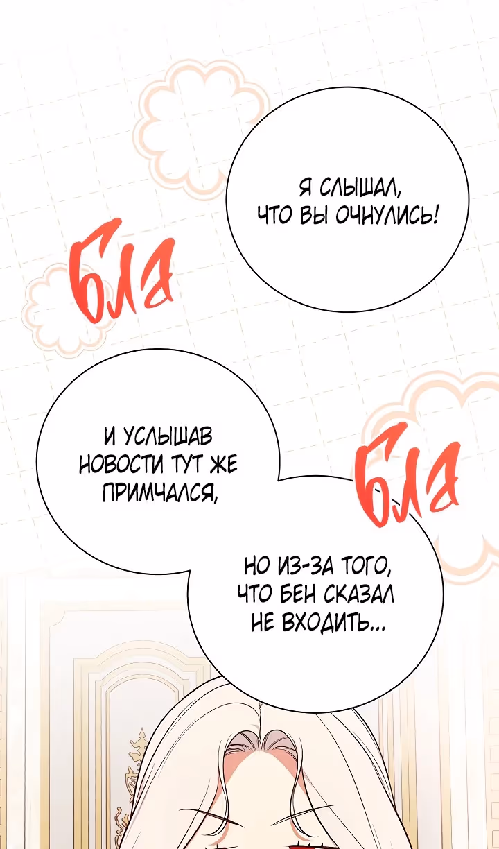 Я стану матерью воина — Том 2 · Глава 91, страница 55