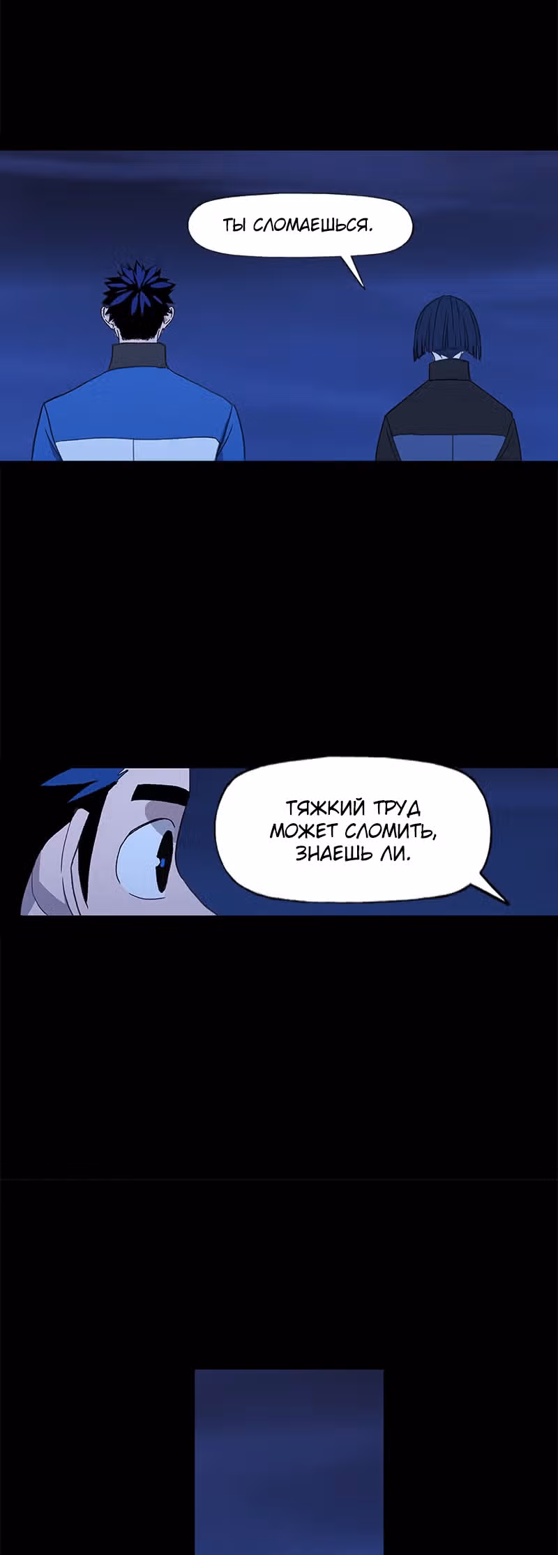Боксёр — Том 1 · Глава 50, страница 38