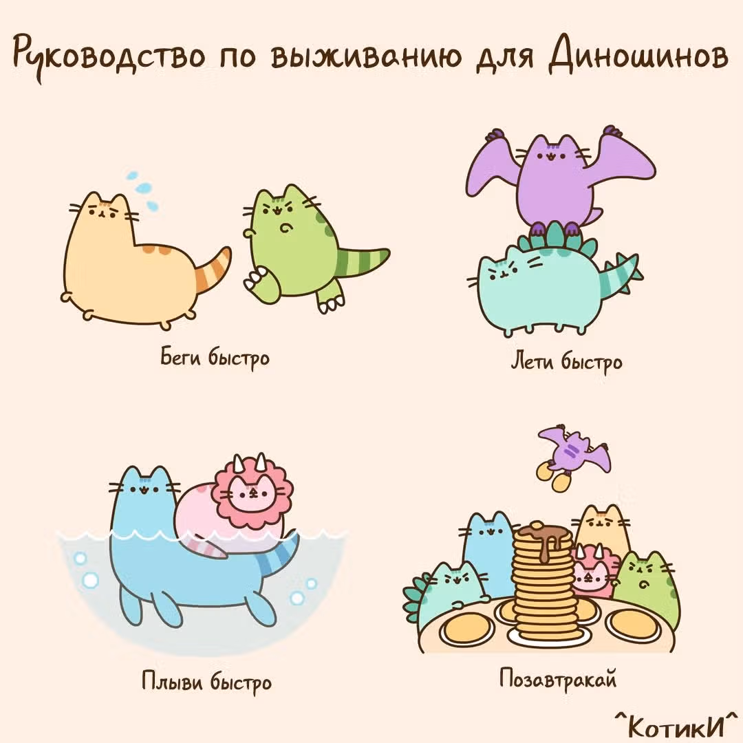 Пушин кэт — Том 1 · Глава 138, страница 2
