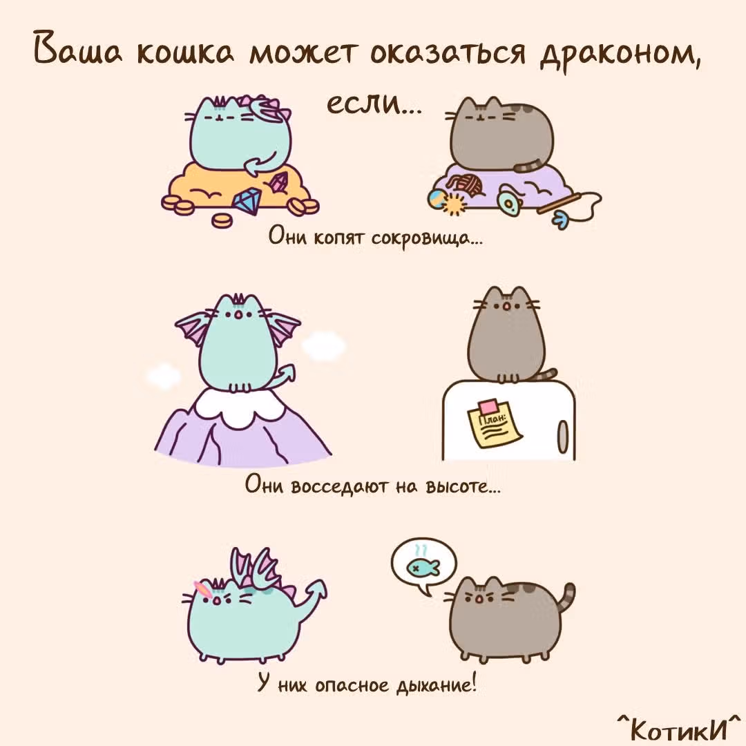 Пушин кэт — Том 1 · Глава 138, страница 3