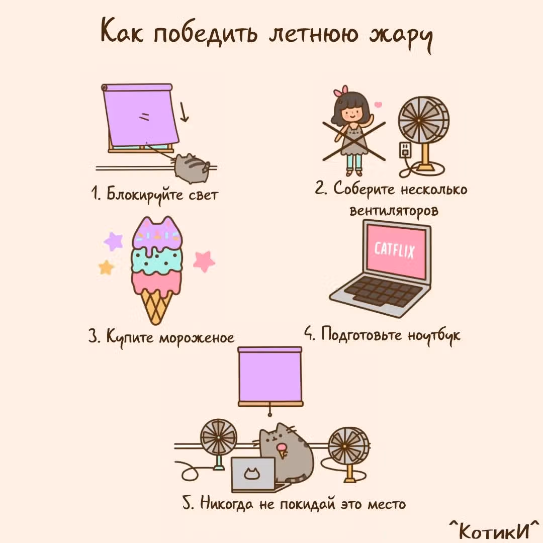 Пушин кэт — Том 1 · Глава 139, страница 3