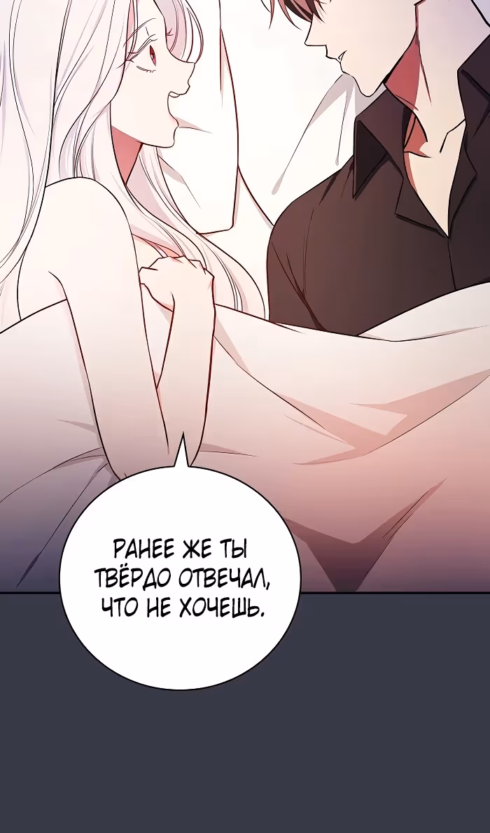 Я стану матерью воина — Том 2 · Глава 89, страница 46