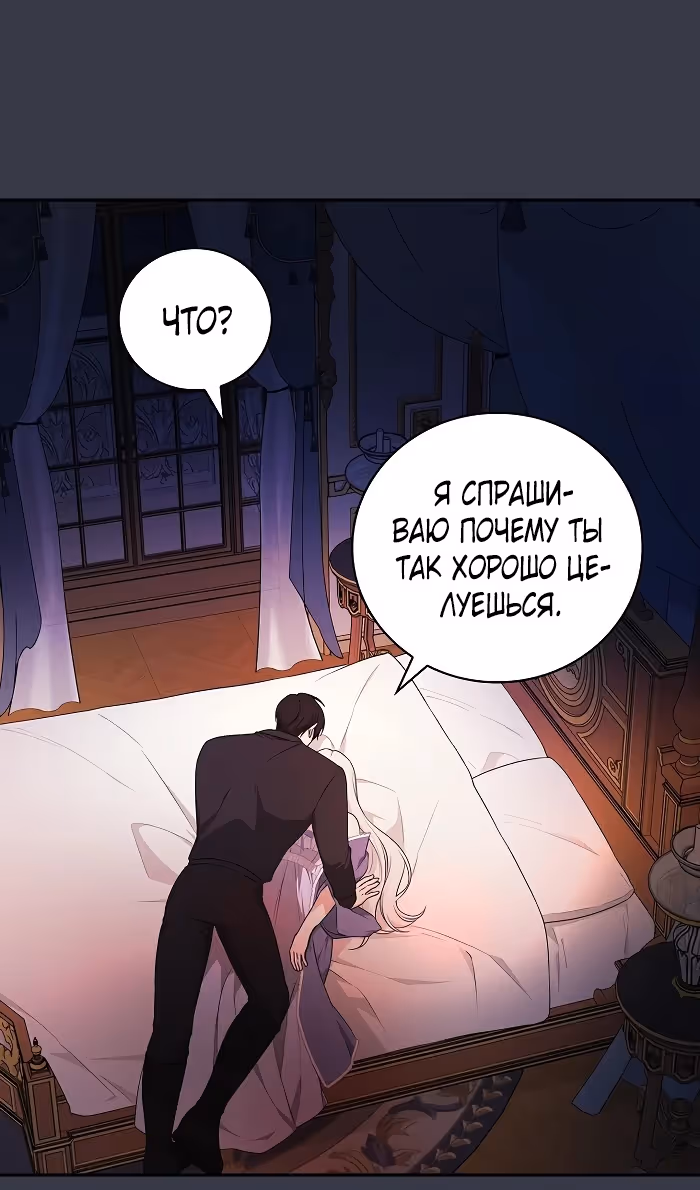 Я стану матерью воина — Том 2 · Глава 89, страница 8