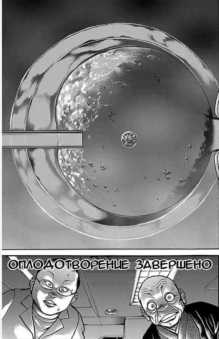 Путь Баки — Том 1 · Глава 8, страница 14