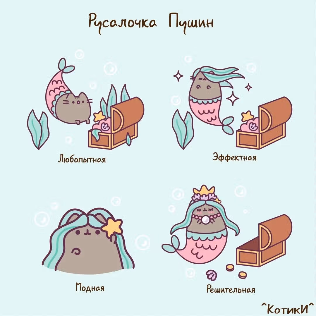 Пушин кэт — Том 1 · Глава 141, страница 2