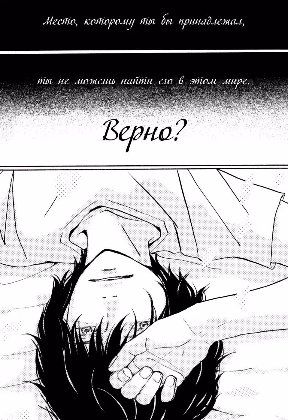 Мартовский лев — Том 1 · Глава 1, страница 11