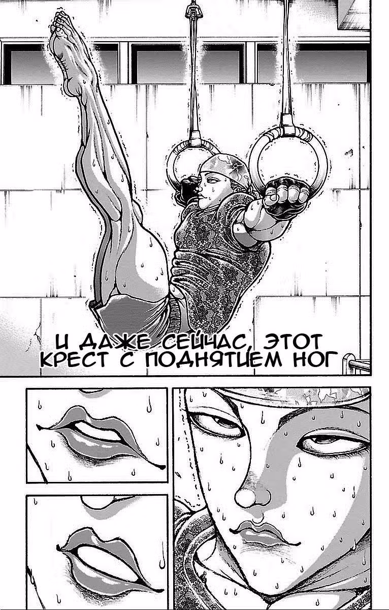 Путь Баки — Том 2 · Глава 9, страница 7