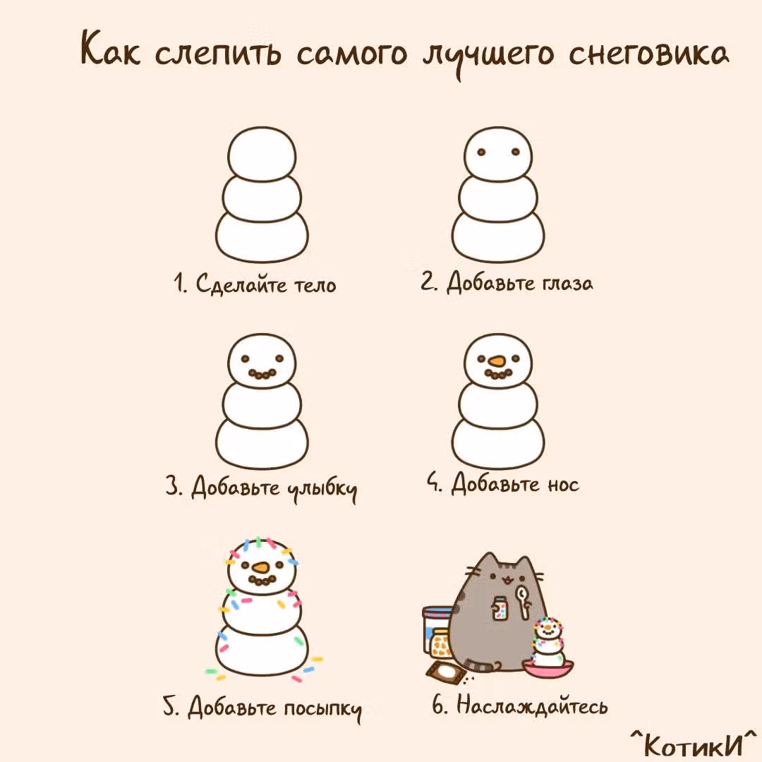 Пушин кэт — Том 1 · Глава 143, страница 3