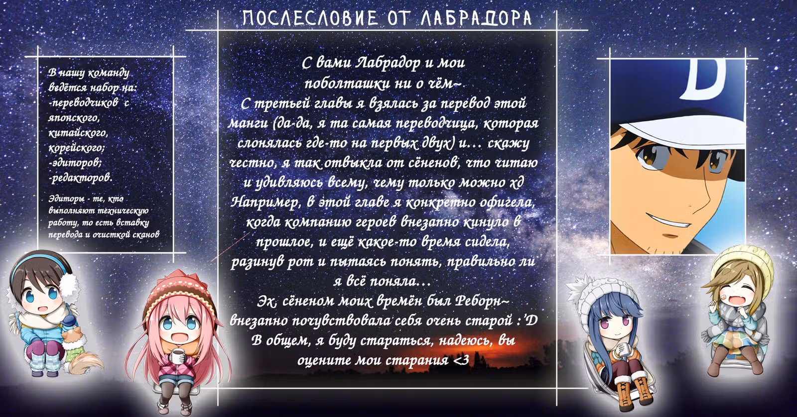 Нулевой Эдем — Том 1 · Глава 4, страница 21