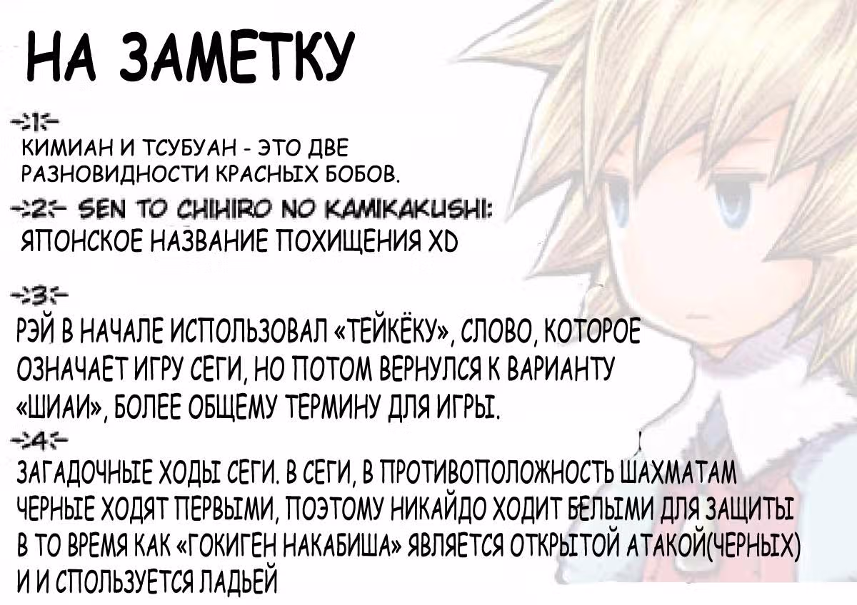 Мартовский лев — Том 1 · Глава 2, страница 17