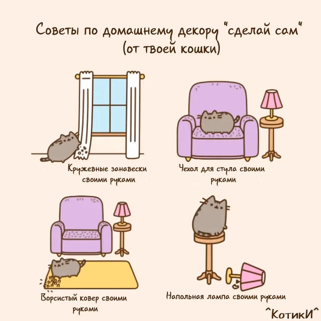 Пушин кэт — Том 1 · Глава 147, страница 3