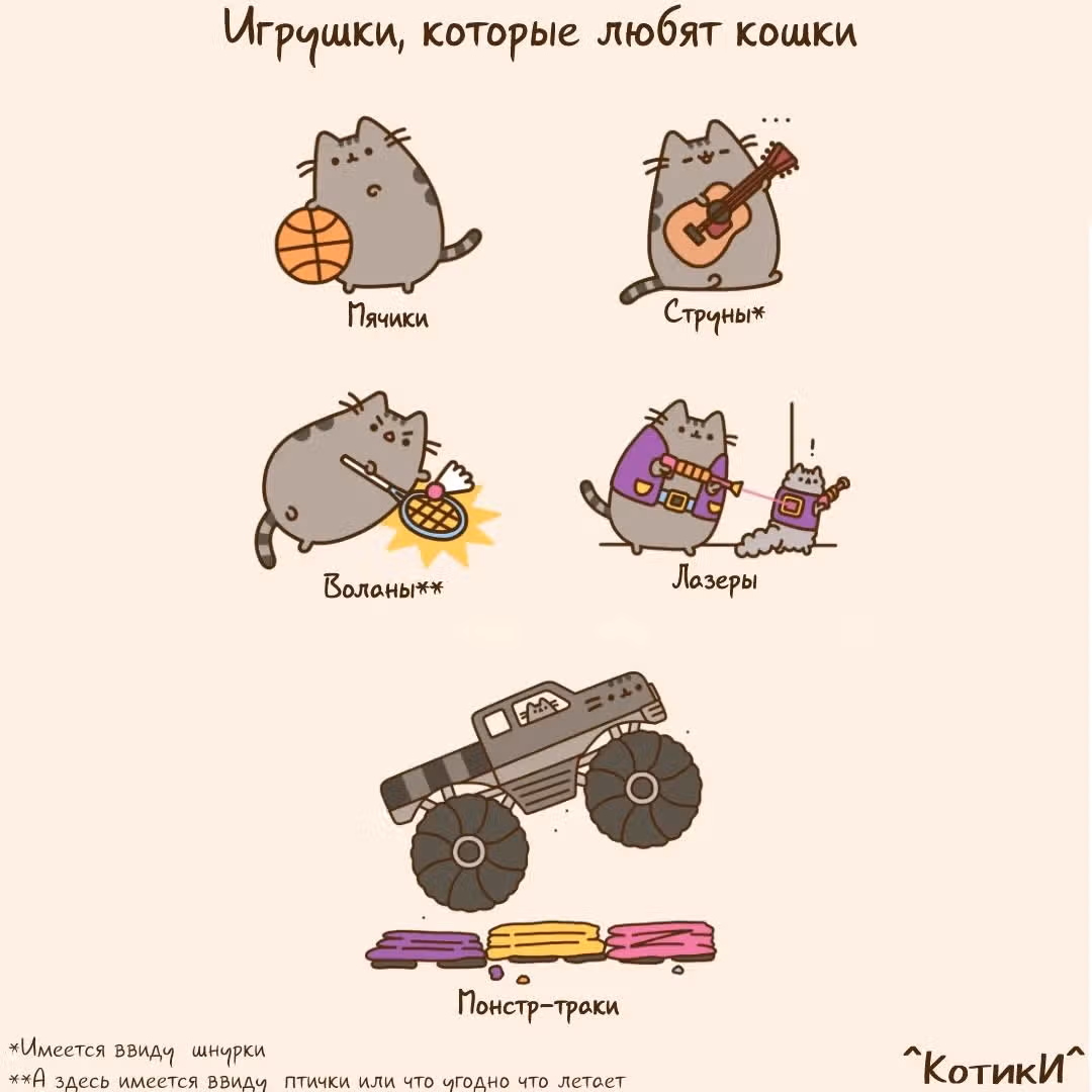Пушин кэт — Том 1 · Глава 148, страница 4