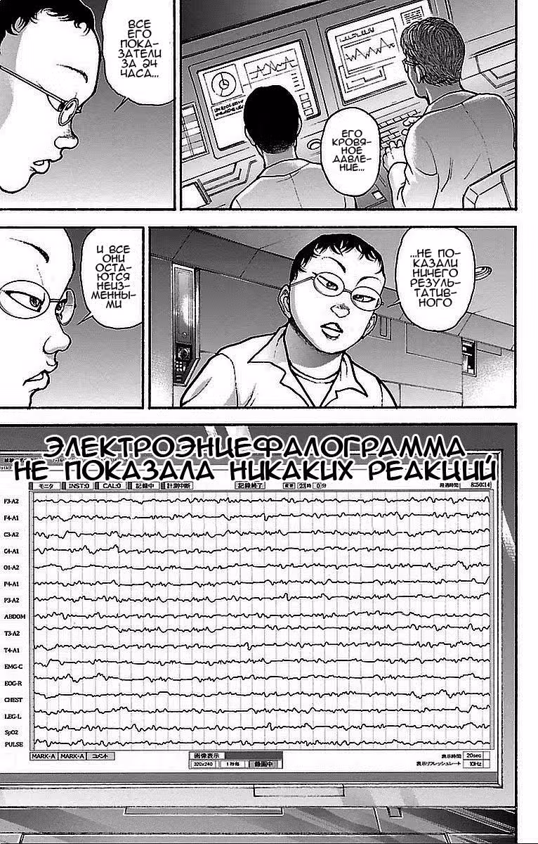 Путь Баки — Том 2 · Глава 11, страница 14