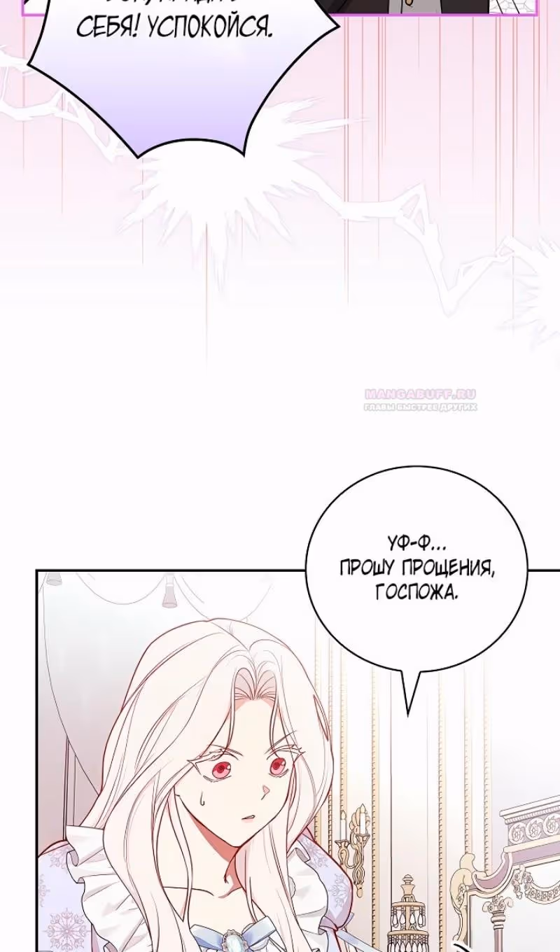 Я стану матерью воина — Том 2 · Глава 81, страница 15